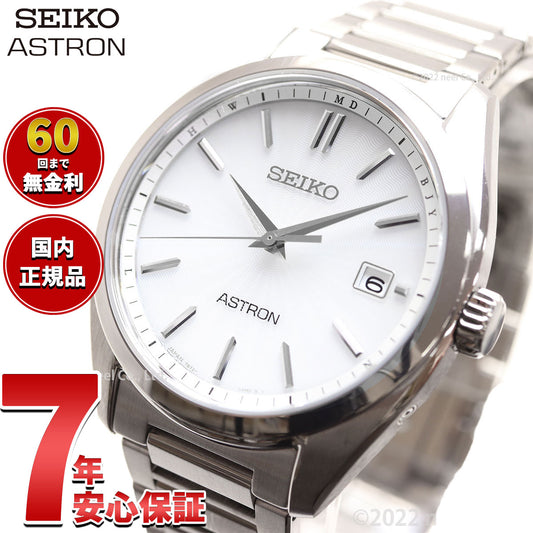 セイコー アストロン SBXY029 メンズ 腕時計 ソーラー 電波時計 ドレスウォッチ SEIKO ASTRON チタン