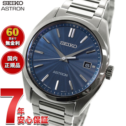 セイコー アストロン SEIKO ASTRON ソーラー電波ライン 電波時計 腕時計 メンズ SBXY031