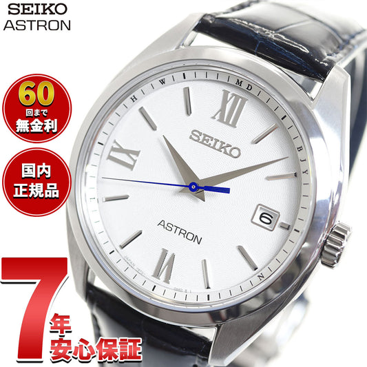 セイコー アストロン SEIKO ASTRON ソーラー電波ライン 電波時計 腕時計 メンズ SBXY035