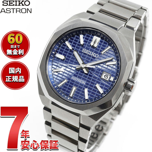 セイコー アストロン ネクスター SBXY061 メンズ 腕時計 ソーラー 電波 SEIKO ASTRON NEXTER ダイナ DYNA チタン
