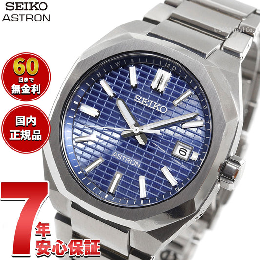 セイコー アストロン ネクスター SBXY061 メンズ 腕時計 ソーラー 電波 SEIKO ASTRON NEXTER ダイナ DYNA チタン