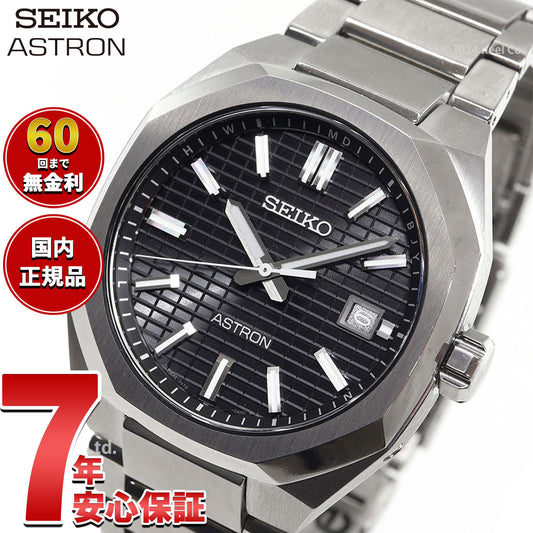 セイコー アストロン ネクスター SBXY063 メンズ 腕時計 ソーラー 電波 SEIKO ASTRON NEXTER ダイナ DYNA チタン