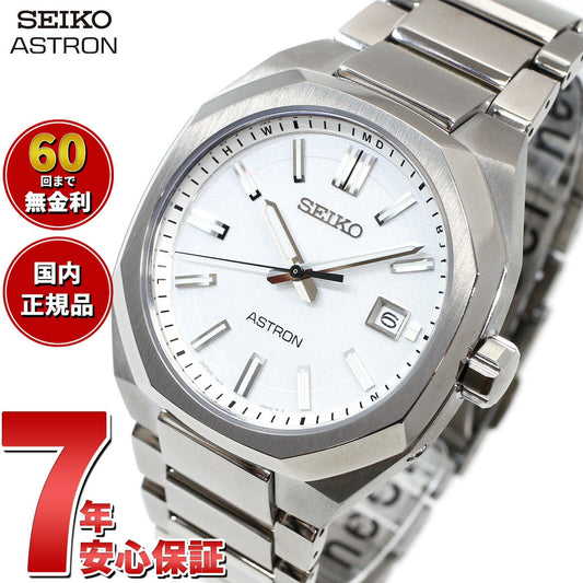 セイコー アストロン ネクスター SBXY081 メンズ 腕時計 ソーラー 電波 SEIKO ASTRON NEXTER チタン【2024 新作】