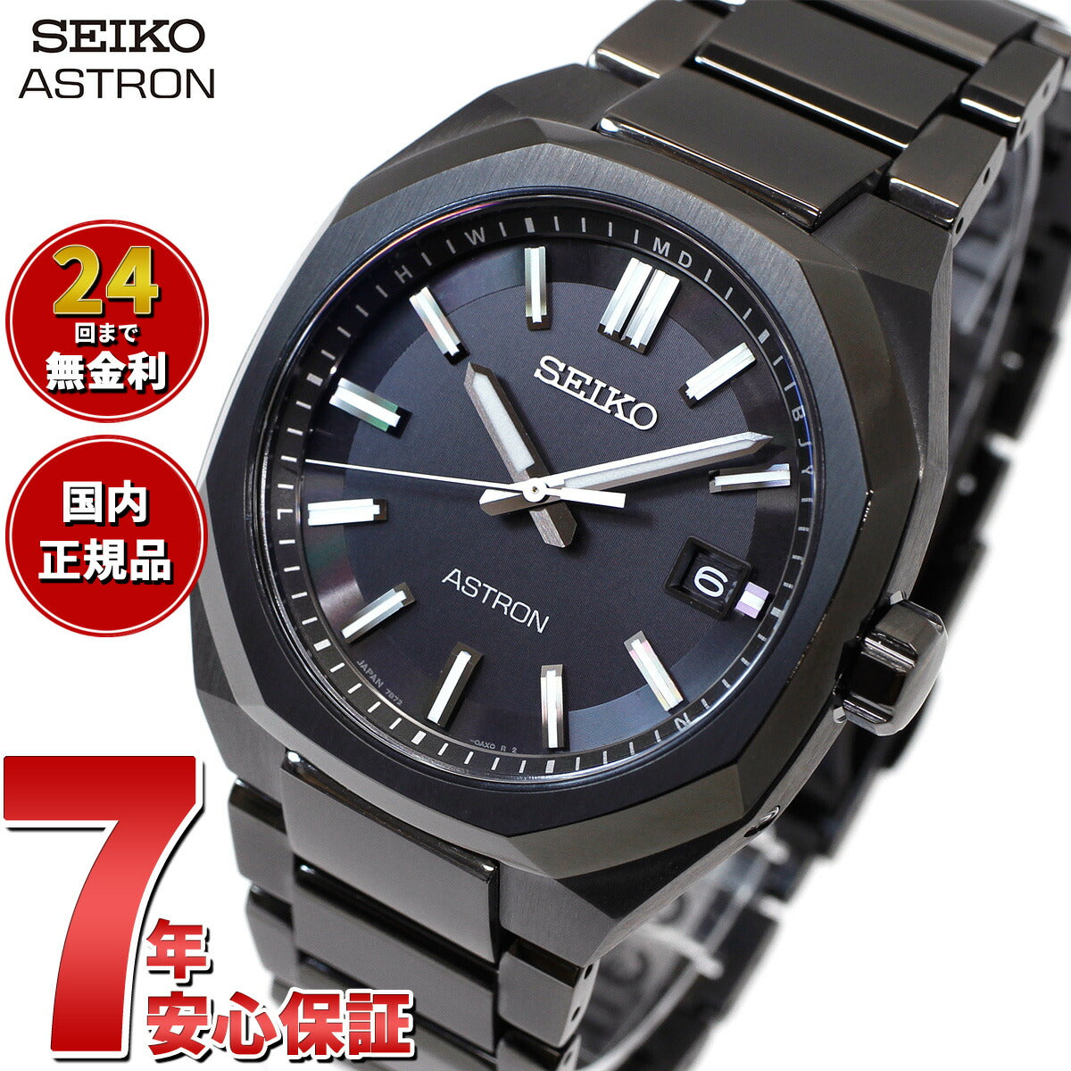 セイコー アストロン ネクスター SBXY083 メンズ 腕時計 ソーラー 電波 SEIKO ASTRON NEXTER チタン【2024 –  neel selectshop