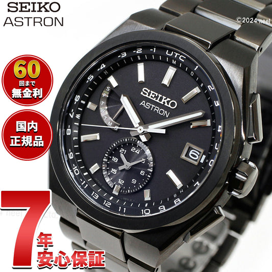 セイコー アストロン ネクスター SBXY087 ソーラー 電波時計 腕時計 メンズ SEIKO ASTRON NEXTER チタン