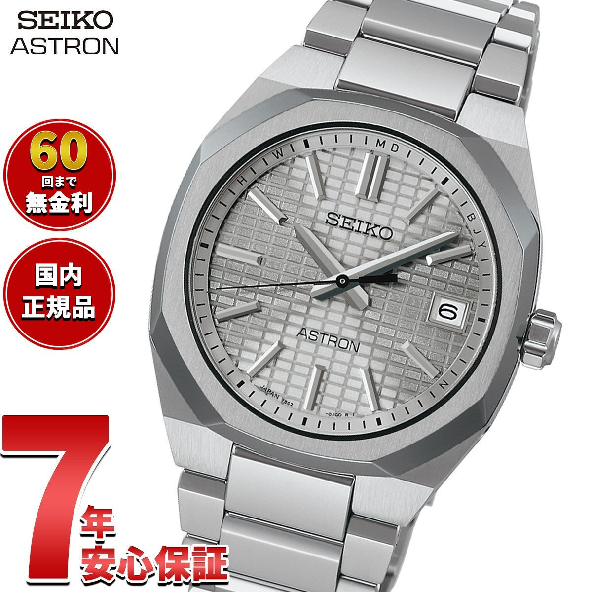 セイコー アストロン ネクスター SBXY099 メンズ 腕時計 ソーラー 電波 SEIKO ASTRON NEXTER チタン【2025 新作】