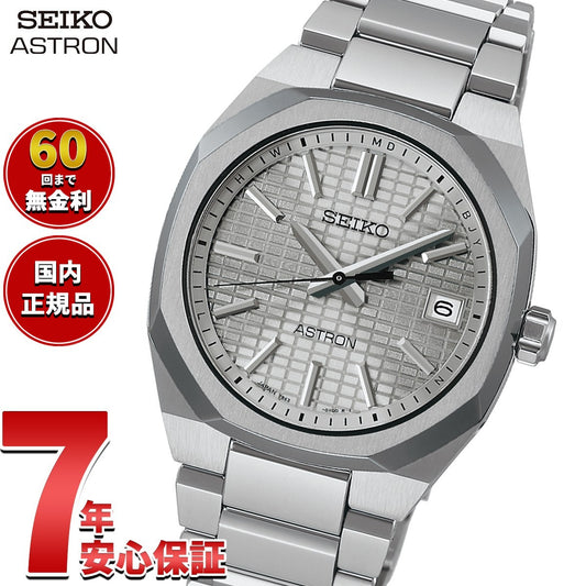 セイコー アストロン ネクスター SBXY099 メンズ 腕時計 ソーラー 電波 SEIKO ASTRON NEXTER チタン【2025 新作】