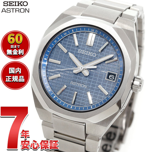 セイコー アストロン ネクスター SBXY101 メンズ 腕時計 ソーラー 電波 SEIKO ASTRON NEXTER チタン【2025 新作】