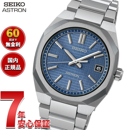 セイコー アストロン ネクスター SBXY101 メンズ 腕時計 ソーラー 電波 SEIKO ASTRON NEXTER チタン【2025 新作】