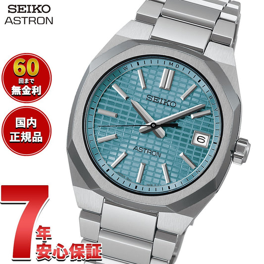 セイコー アストロン ネクスター SBXY103 メンズ 腕時計 ソーラー 電波 SEIKO ASTRON NEXTER チタン【2025 新作】