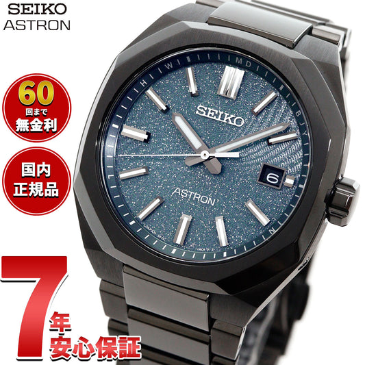 セイコー アストロン ネクスター SBXY107 ソーラー 電波時計 Starry Sky 2026 限定モデル 腕時計 メンズ SEIKO ASTRON NEXTER チタン【2026 新作】