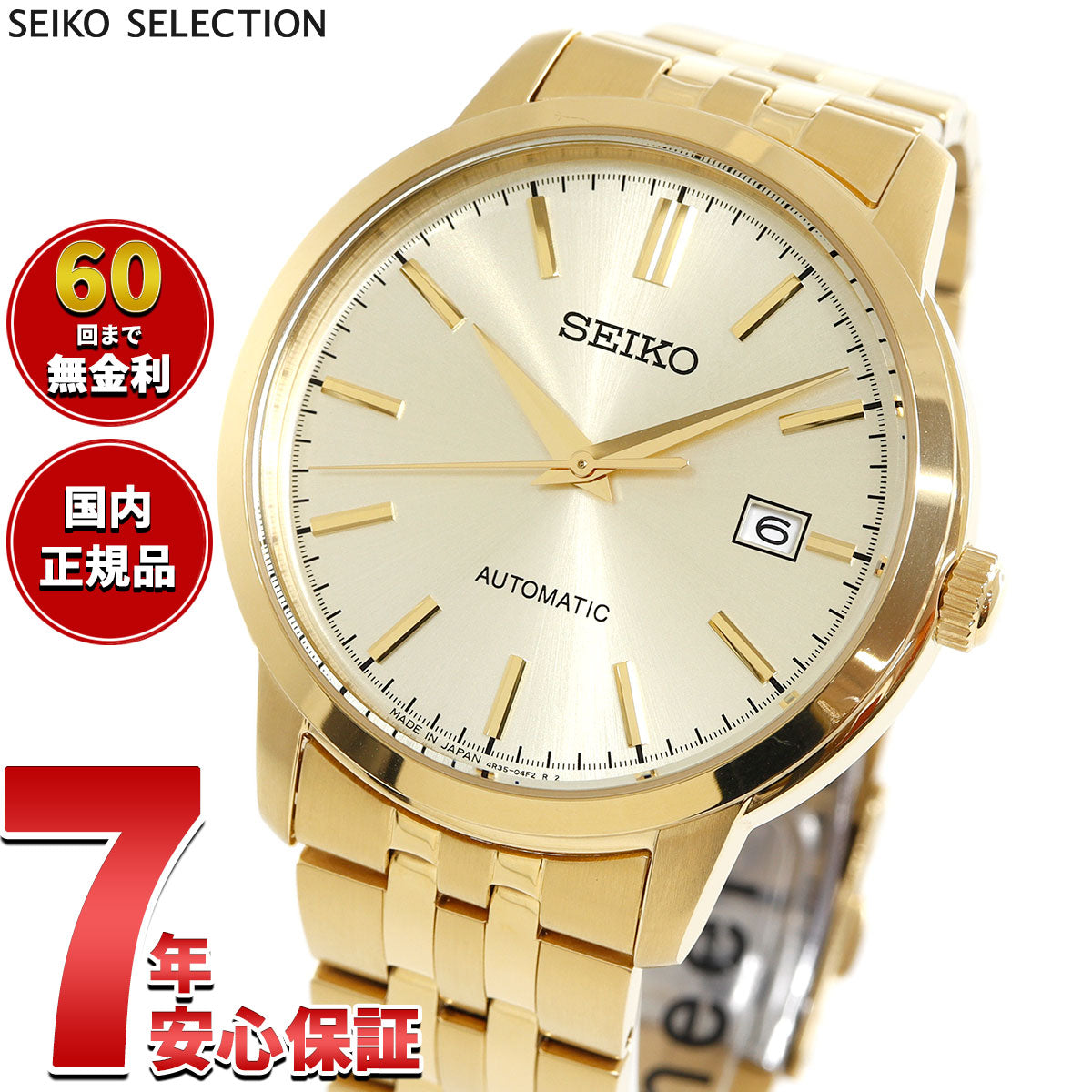 セイコー セレクション SEIKO SELECTION メカニカル 自動巻き 腕時計 メンズ SCVE062【2025 新作】