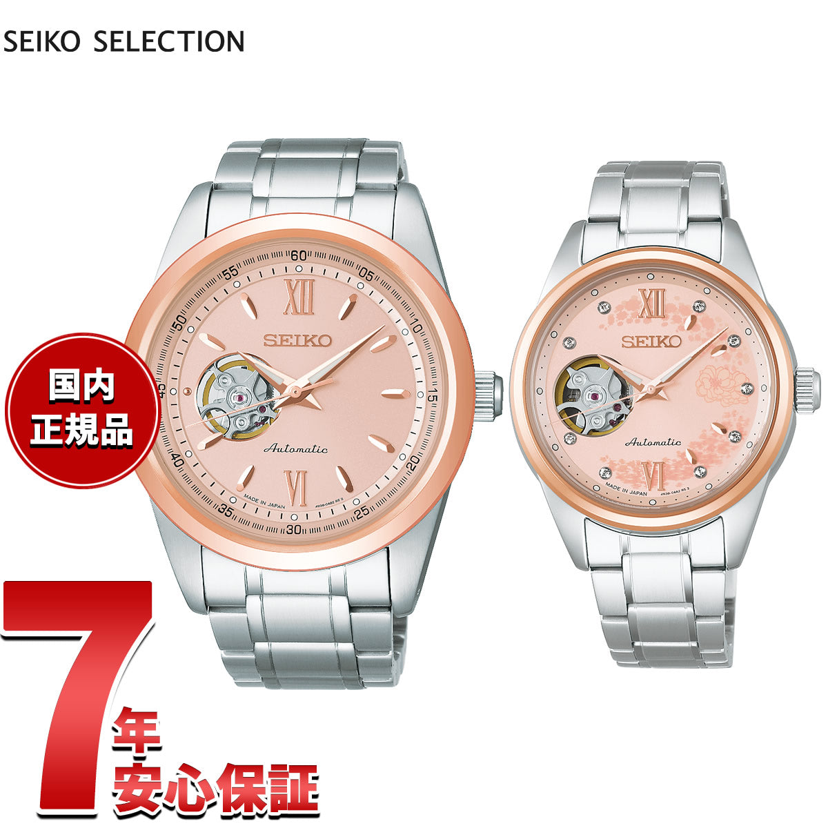 セイコー セレクション SEIKO SELECTION 自動巻き 限定 腕時計 メンズ