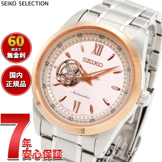 セイコー セレクション SEIKO SELECTION メカニカル 自動巻き 限定モデル 腕時計 メンズ SCVE064 2026 SAKURA Blooming Limited Edition 逆さ桜【2026 新作】