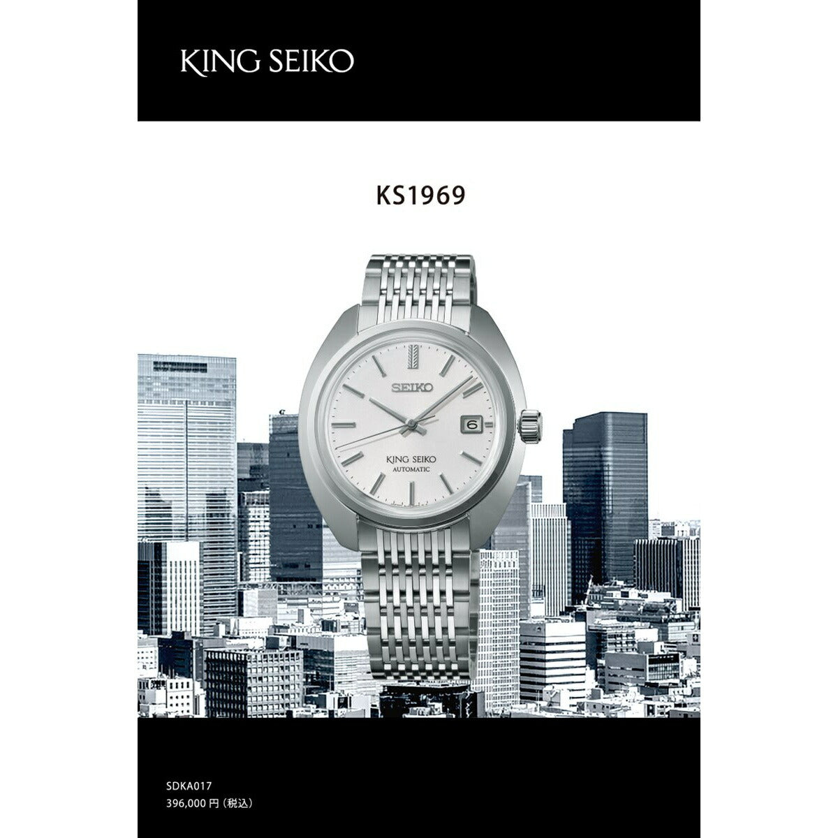キングセイコー KING SEIKO 自動巻き メカニカル 腕時計 メンズ KS1969 SDKA017【2024 新作】