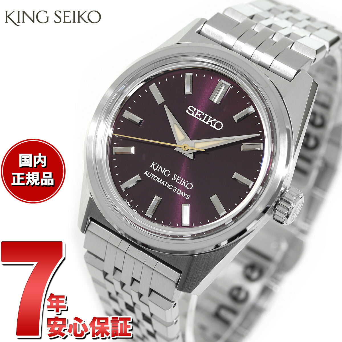 キングセイコー KING SEIKO メカニカル 自動巻き 腕時計 メンズ KSK SDKS031【2024 新作】 – neel selectshop