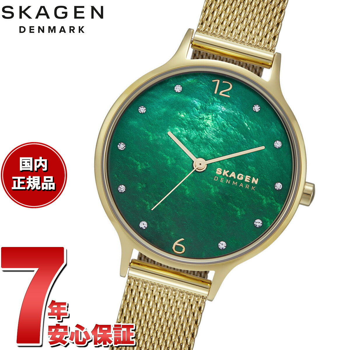 [関税込/国内発送] SKAGEN 腕時計 SKW3145 お早め配送 ANITA LILLE 三針 ゴールドトーン ステンレススチール メッシュ