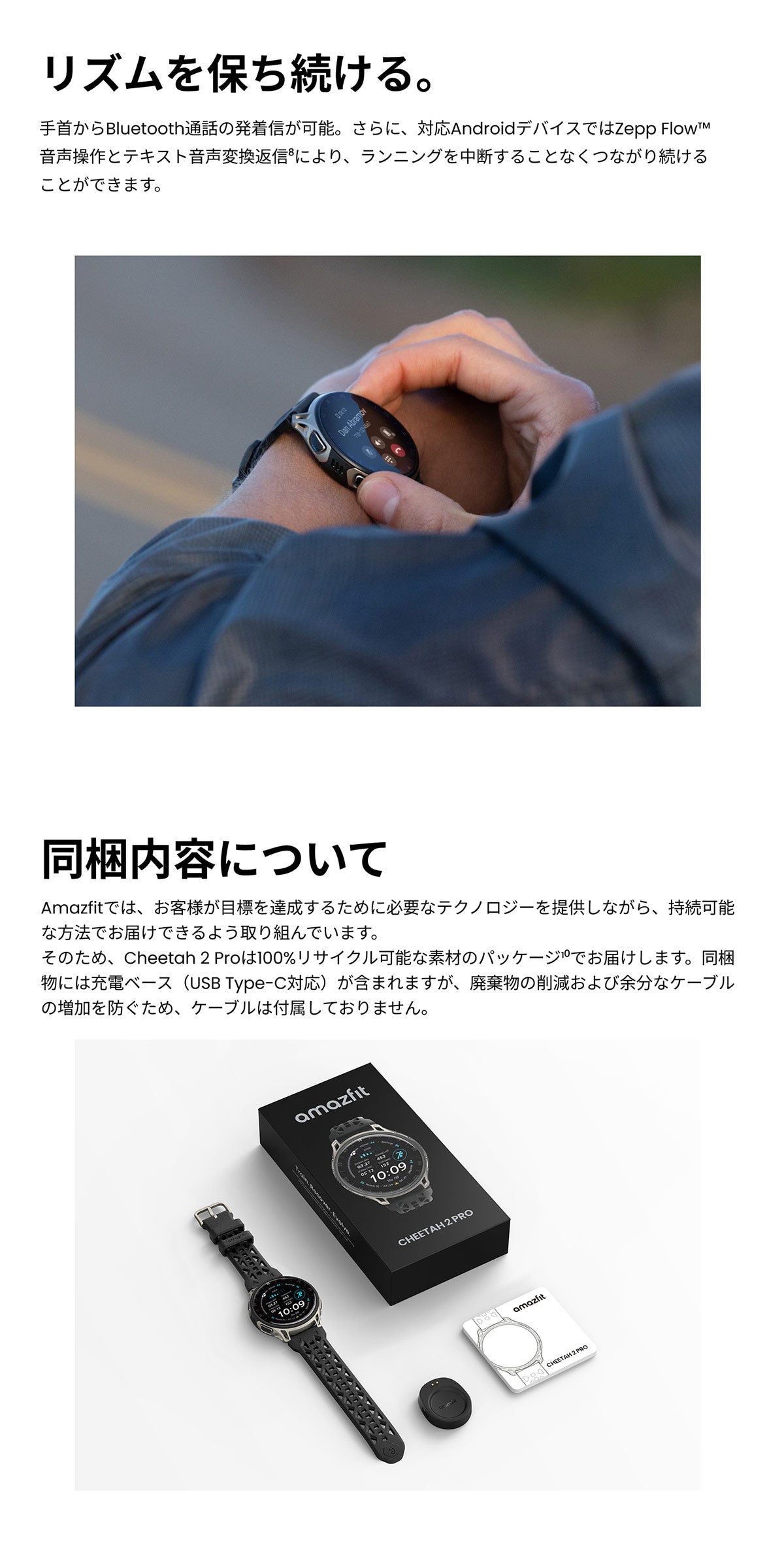 アマズフィット AMAZFIT スマートウォッチ Cheetah 2 Pro チタン 腕時計 GPS ランニング トレーニング ウェアラブル SP170083-C245【2026 新作】【60回分割手数料無料!】