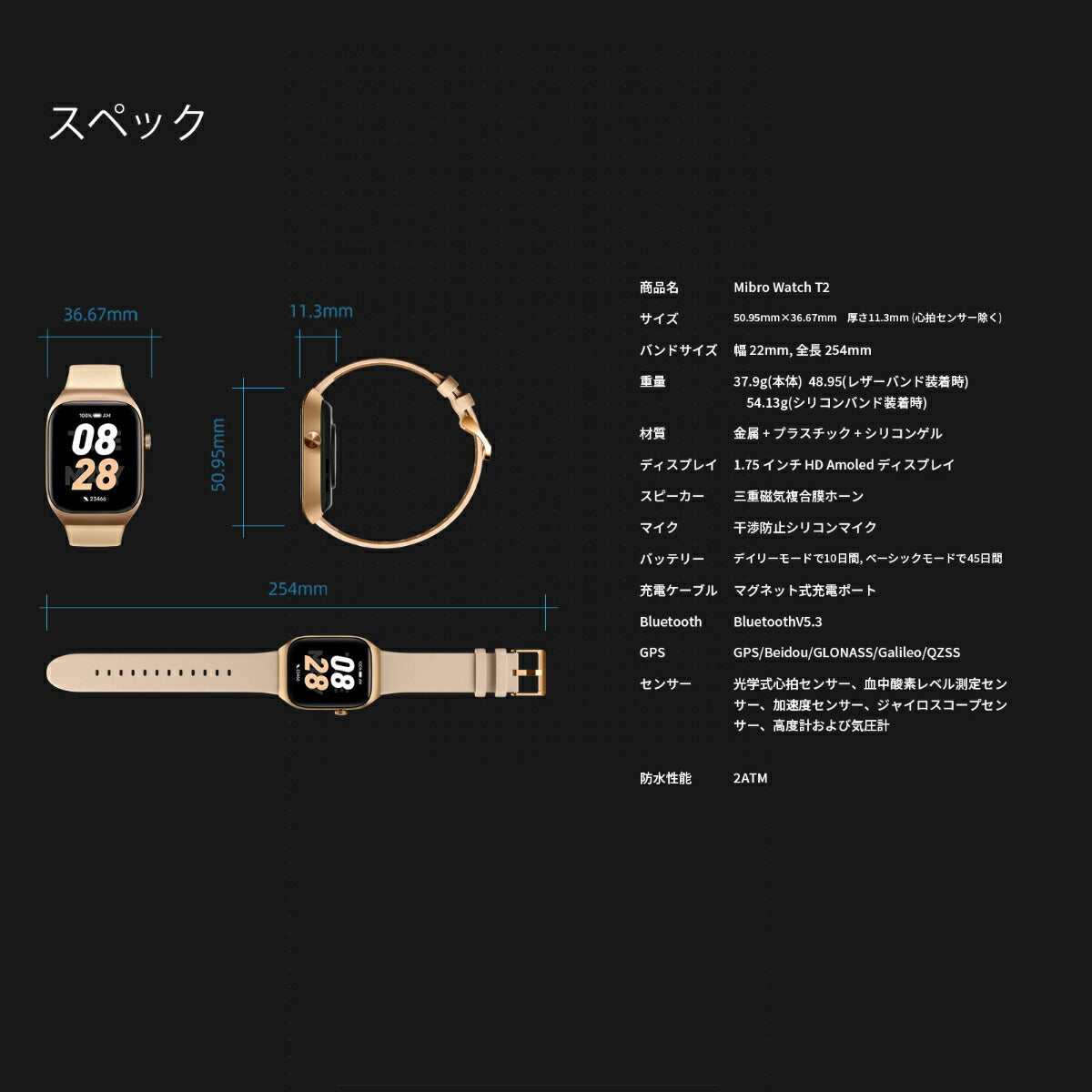 ミブロ Mibro スマートウォッチ Mibro Watch T2 GD SP380008-C61 ライトゴールド 腕時計 メンズ レディース