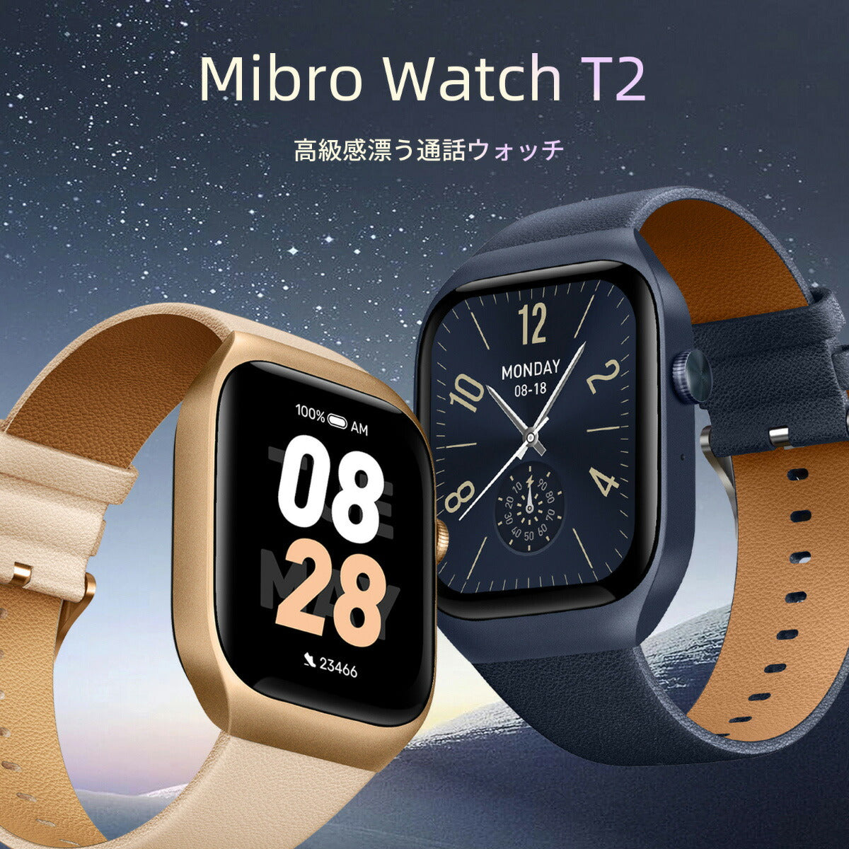 ミブロ Mibro スマートウォッチ Mibro Watch T2 GD SP380008-C61 ライトゴールド 腕時計 メンズ レディース