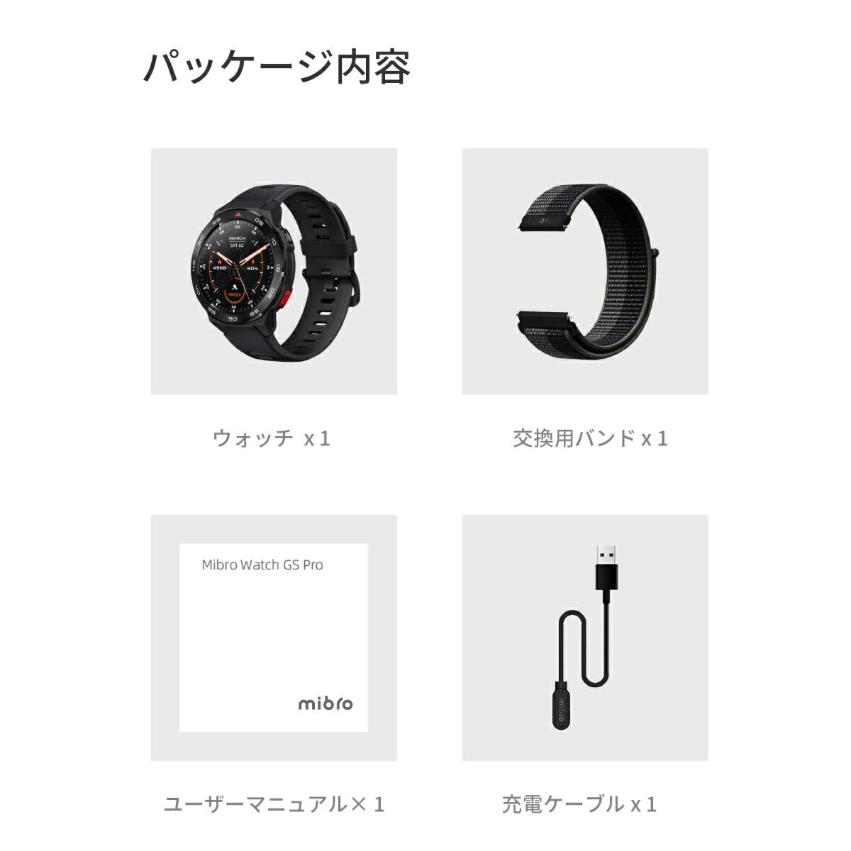 ミブロ Mibro スマートウォッチ Mibro Watch GS Pro SP380009-C01 腕時計 メンズ レディース