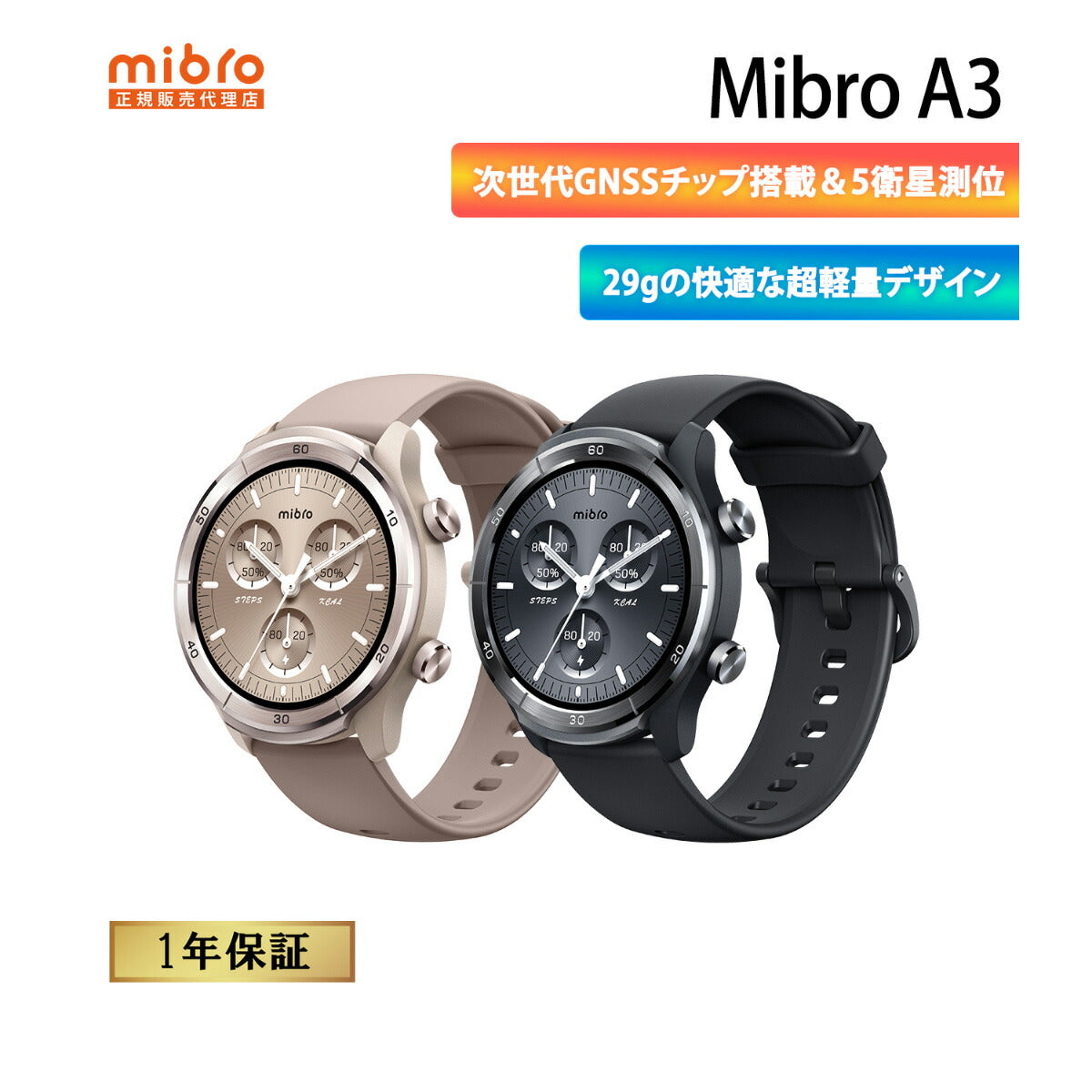 ミブロ Mibro スマートウォッチ Mibro A3 SP380014-C233 モカ 腕時計 メンズ レディース【2025 新作】