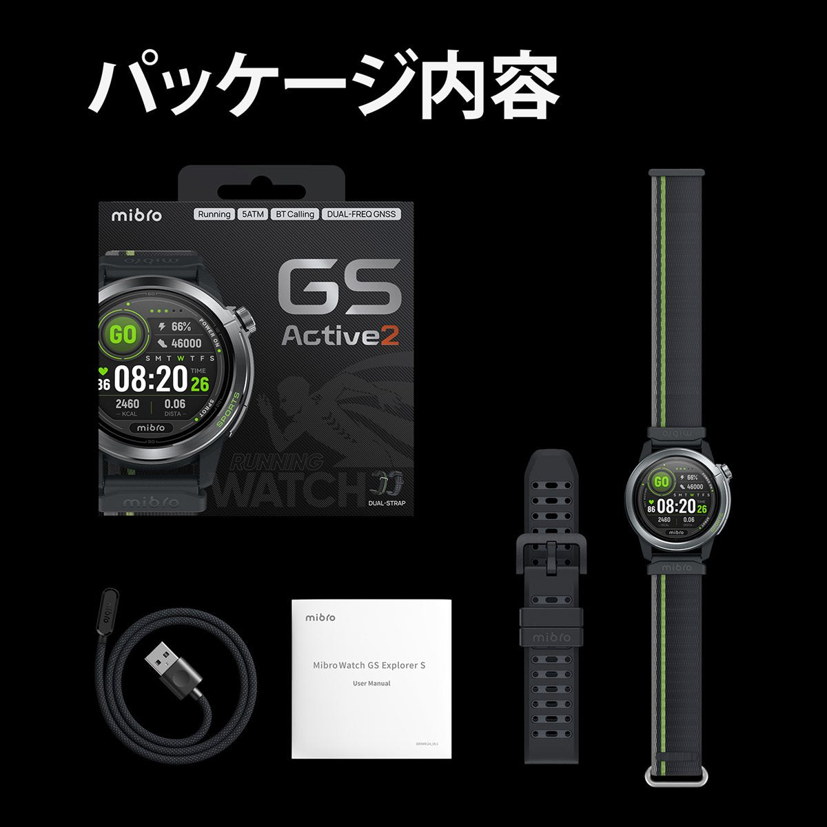 ミブロ Mibro スマートウォッチ Mibro GS Active2 SP380015-C22 腕時計 メンズ レディース ダークグレー【2025 新作】