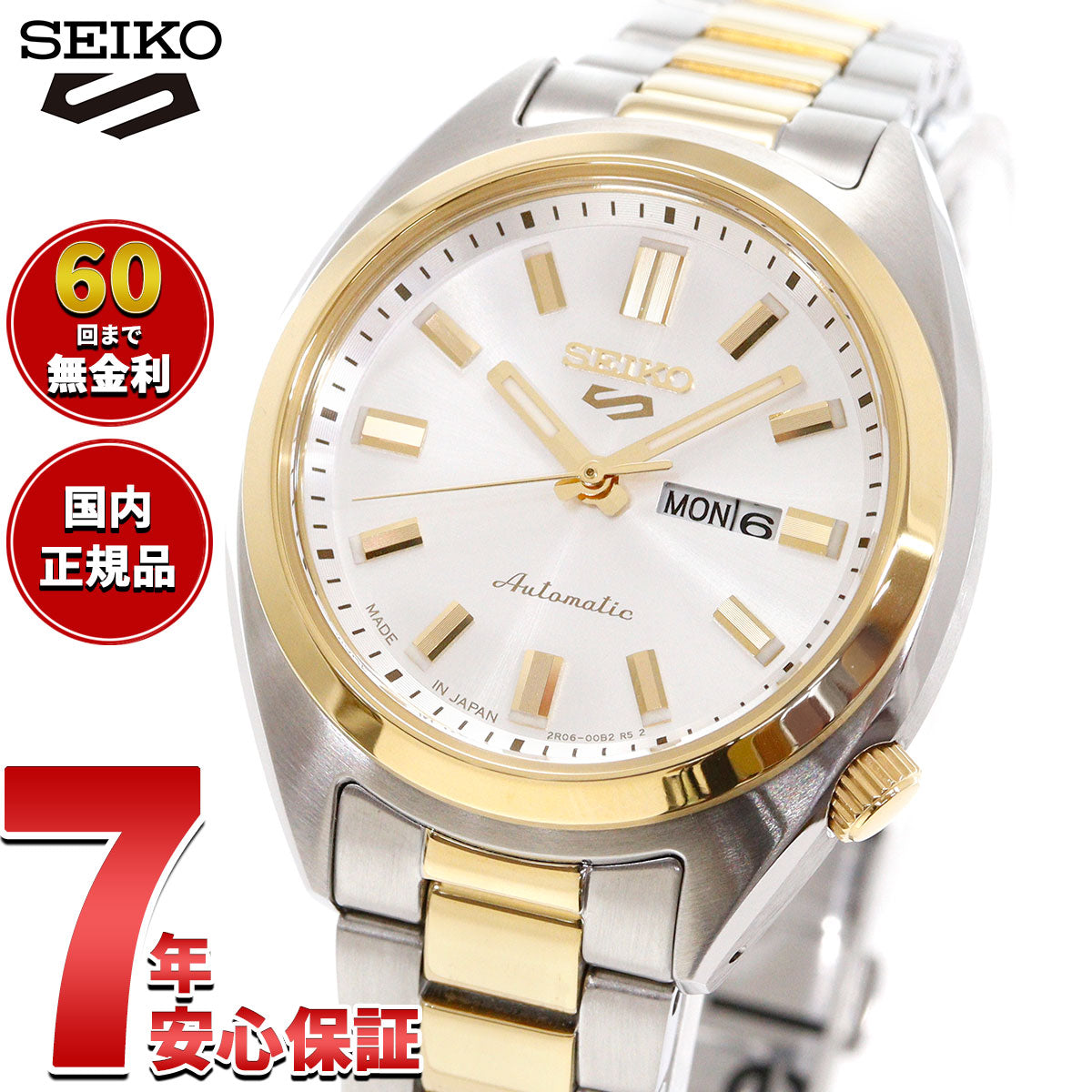 セイコー5 スポーツ SEIKO 5 SPORTS 自動巻き メカニカル 腕時計