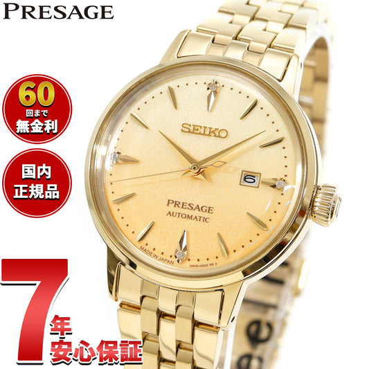 セイコー プレザージュ SEIKO PRESAGE 自動巻き メカニカル 腕時計 レディース SRRW006 カクテルタイム Cocktail Time