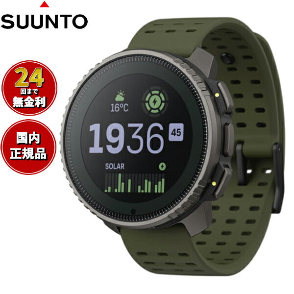 スント SUUNTO VERTICAL Titanium Solar Forest バーティカル チタニウム ソーラー フォレスト スマート –  neel selectshop