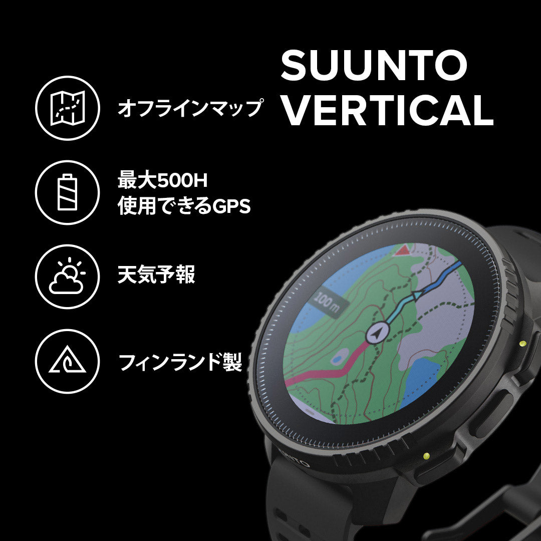 スント SUUNTO VERTICAL ALL BLACK バーティカル オールブラック スマートウォッチ 腕時計 メンズ レディース SS050862000