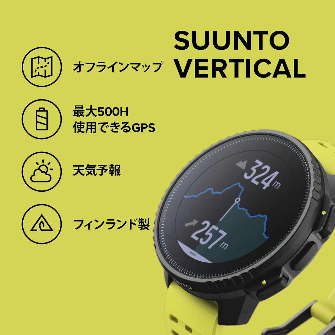 スント SUUNTO VERTICAL BLACK LIME バーティカル ブラック ライム スマートウォッチ 腕時計 メンズ レディース SS050864000
