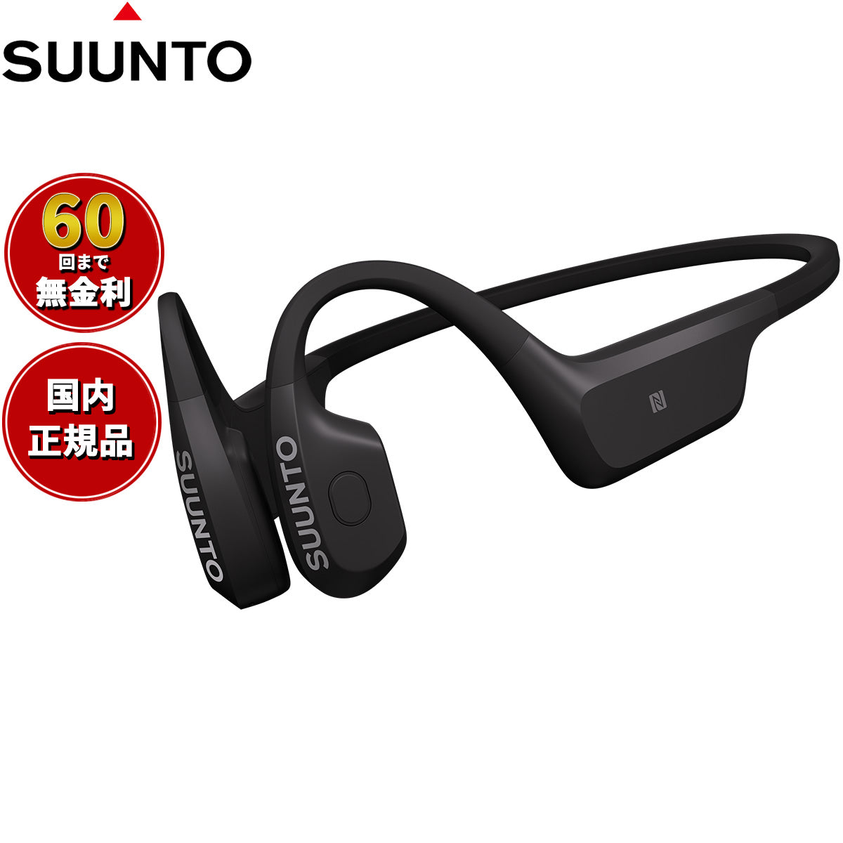 スント SUUNTO Aqua Black アクア ブラック 骨伝導イヤホン オープンイヤー ヘッドホン ワイヤレスイヤホン 水泳 SS051023000