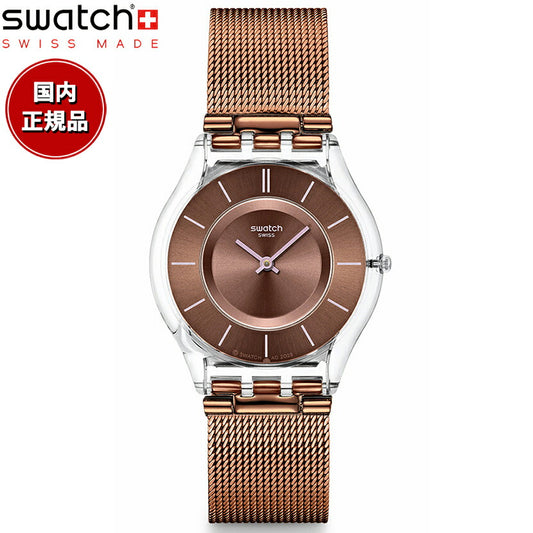 swatch スウォッチ 腕時計 レディース スキン SKIN MOCHA IN MIND SS08K121M【2024 新作】