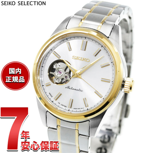 セイコー セレクション SEIKO SELECTION メカニカル 自動巻き 腕時計 レディース SSDE008