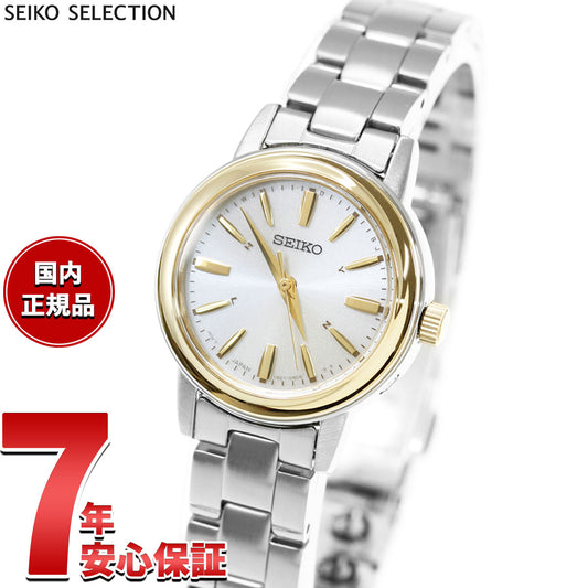 セイコー セレクション SEIKO SELECTION 電波 ソーラー 電波時計 腕時計 レディース ペアウォッチ SSDY020