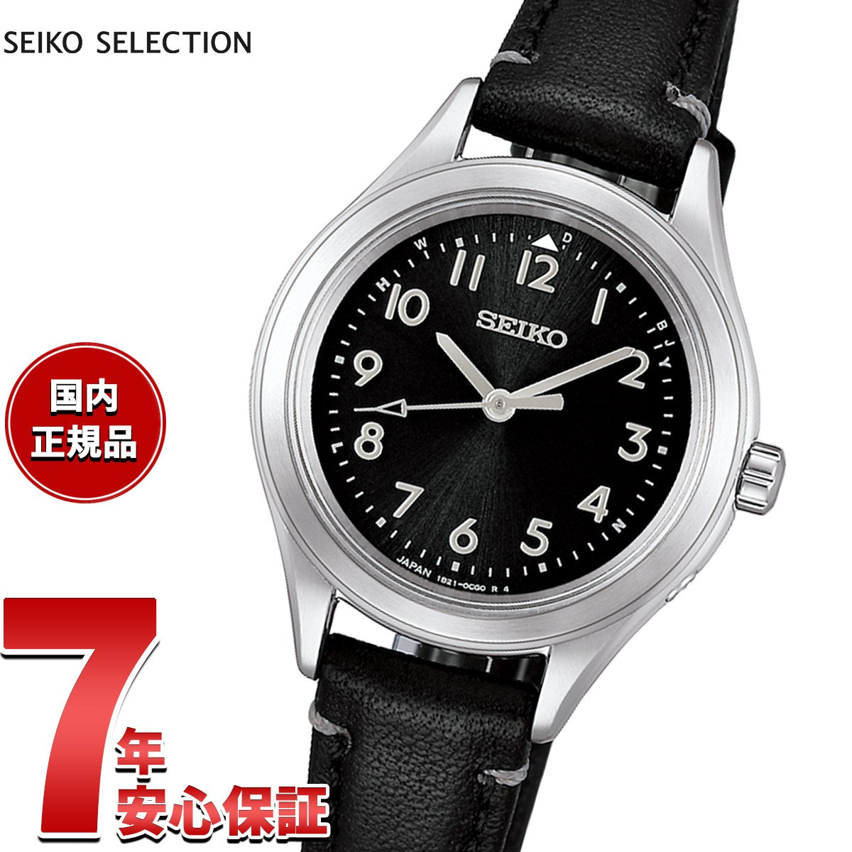 新品　セイコーセレクション 2026 電波ソーラー 腕時計 レSSDY053 セイコー セレクション SEIKO SELECTION 電波 ソーラー 電波時計 2026