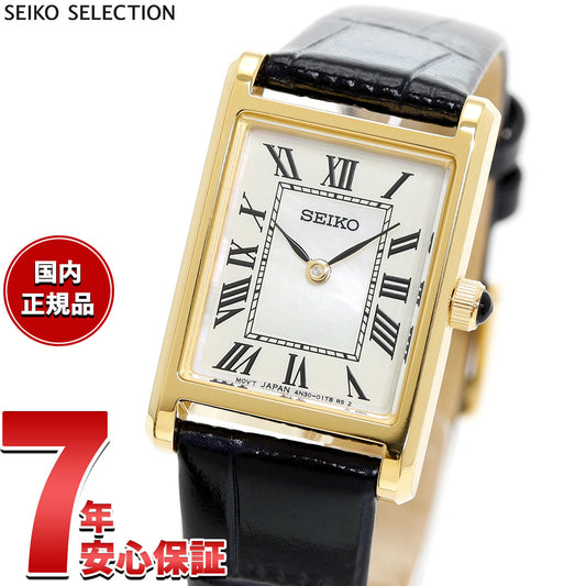 セイコー セレクション SEIKO SELECTION 流通限定モデル 腕時計 レディース ナノ ユニバース nano universe Special Edition SSEH026