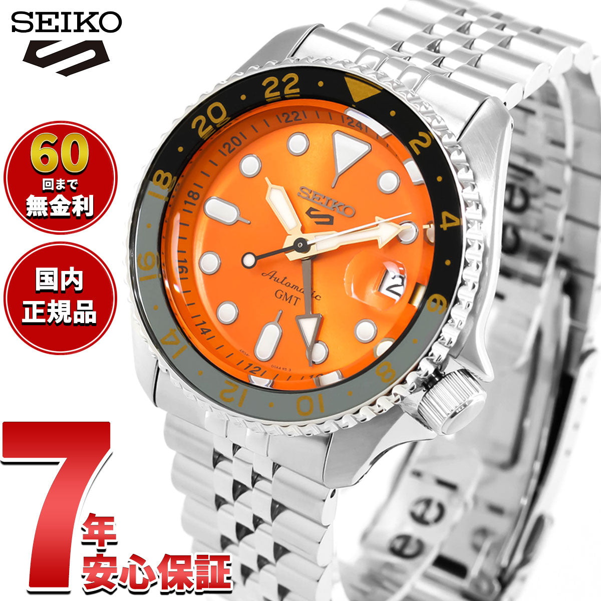 セイコー5 スポーツ SEIKO 5 SPORTS 自動巻き メカニカル 流通限定