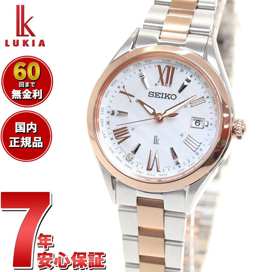 セイコー ルキア SSQV104 レディース ソーラー電波 ワールドタイム 電波ソーラー 腕時計 SEIKO LUKIA チタン ホワイト ピンクゴールド