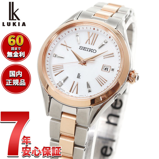 セイコー ルキア SEIKO LUKIA 電波 ソーラー 腕時計 レディース Grow SSQW096【2025 新作】