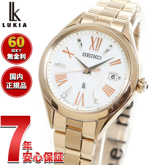 セイコー ルキア SEIKO LUKIA 電波 ソーラー 腕時計 レディース Grow SSQW098【2025 新作】