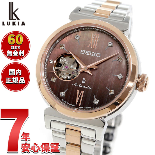 セイコー ルキア SEIKO LUKIA 自動巻き メカニカル 2025 Holiday Season 限定モデル 腕時計 レディース SSVM066 Essential Collection【2025 新作】