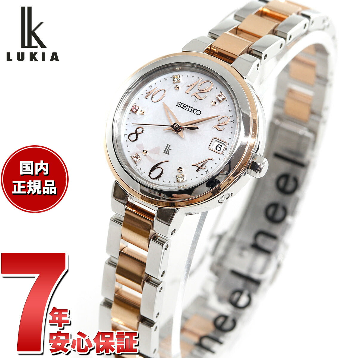 セイコー ルキア SEIKO LUKIA 電波 ソーラー 電波時計 限定モデル セイコー ルキア SEIKO LUKIA 電波 ソーラー 電波時計 限定モデル