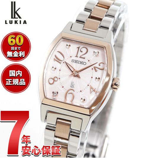 セイコー ルキア SEIKO LUKIA 腕時計 レディース SSWA012 Happy Collection【2025 新作】