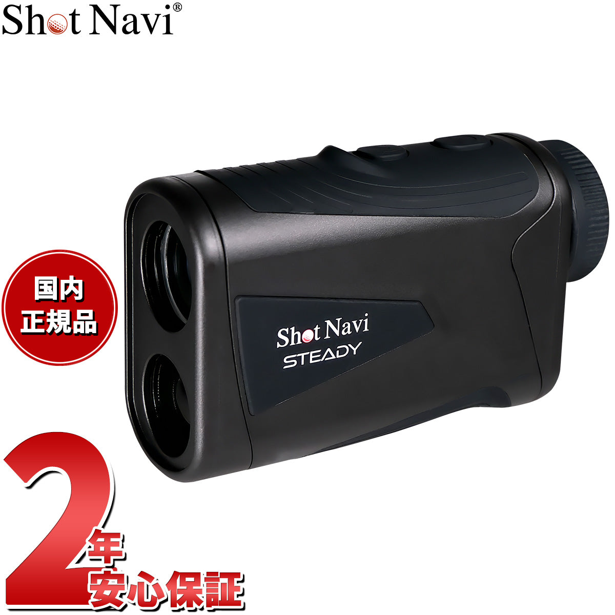 ショットナビ Shot Navi Laser Sniper STEADY レーザー スナイパー