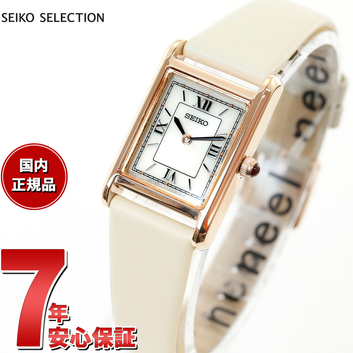 セイコー セレクション SEIKO SELECTION ソーラー 流通限定モデル 腕時計 レディース ナノ・ユニバース nano・universe STPR076