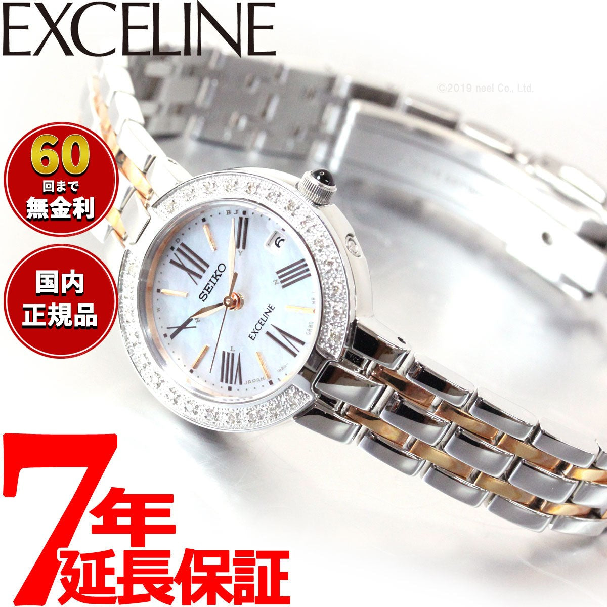 セイコーエクセリーヌ（EXCELINE）　SWCW008 [正規品] Amazon.co.jp: [セイコーウォッチ] 腕時計 エクセリーヌ カーブ