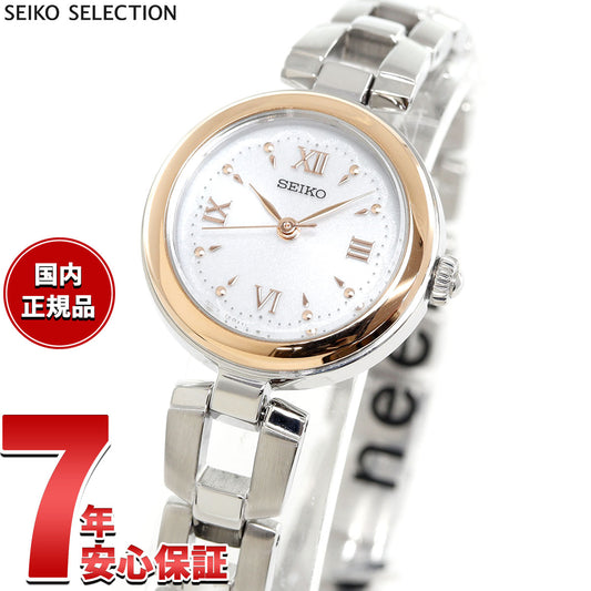 セイコー セレクション SEIKO SELECTION ソーラー 腕時計 レディース SWFA210【2025 新作】