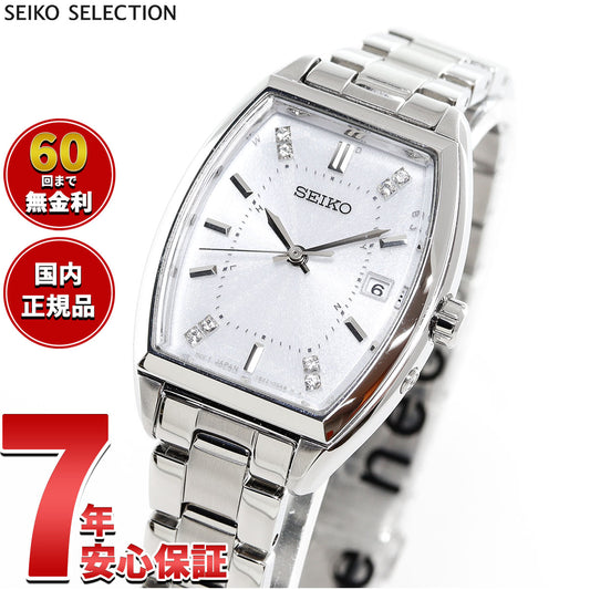 セイコー セレクション SEIKO SELECTION ソーラー 電波時計 2025 Raise the Future Special Edition 腕時計 レディース SWFH143【2025 新作】